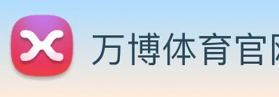 万博体育官网 Logo